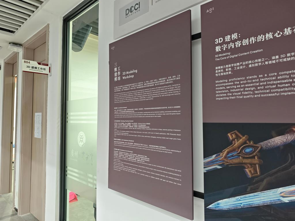 3D建模工作坊