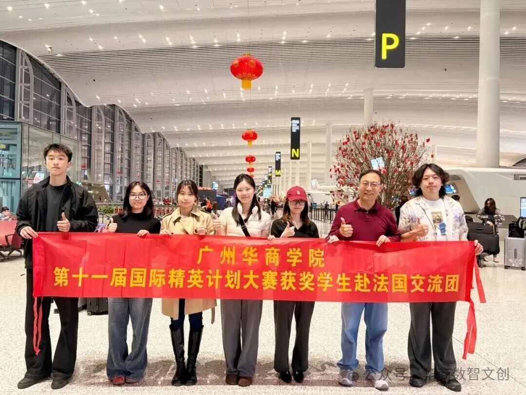 对话诺奖得主莱恩教授！华商六名学子赴法交流满载而归