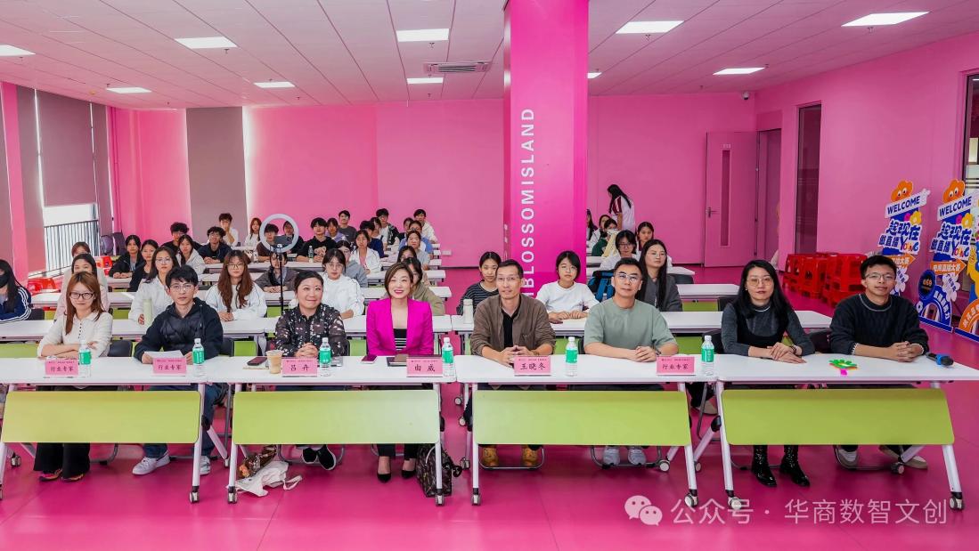 数智赋能，人才筑基！文创产业新赛道研讨会圆满落幕