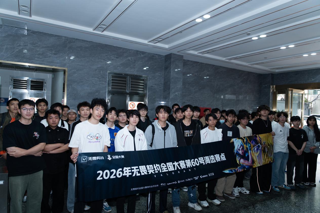 全国大赛海选赛斩获亚军，华商无畏契约战队强势开局