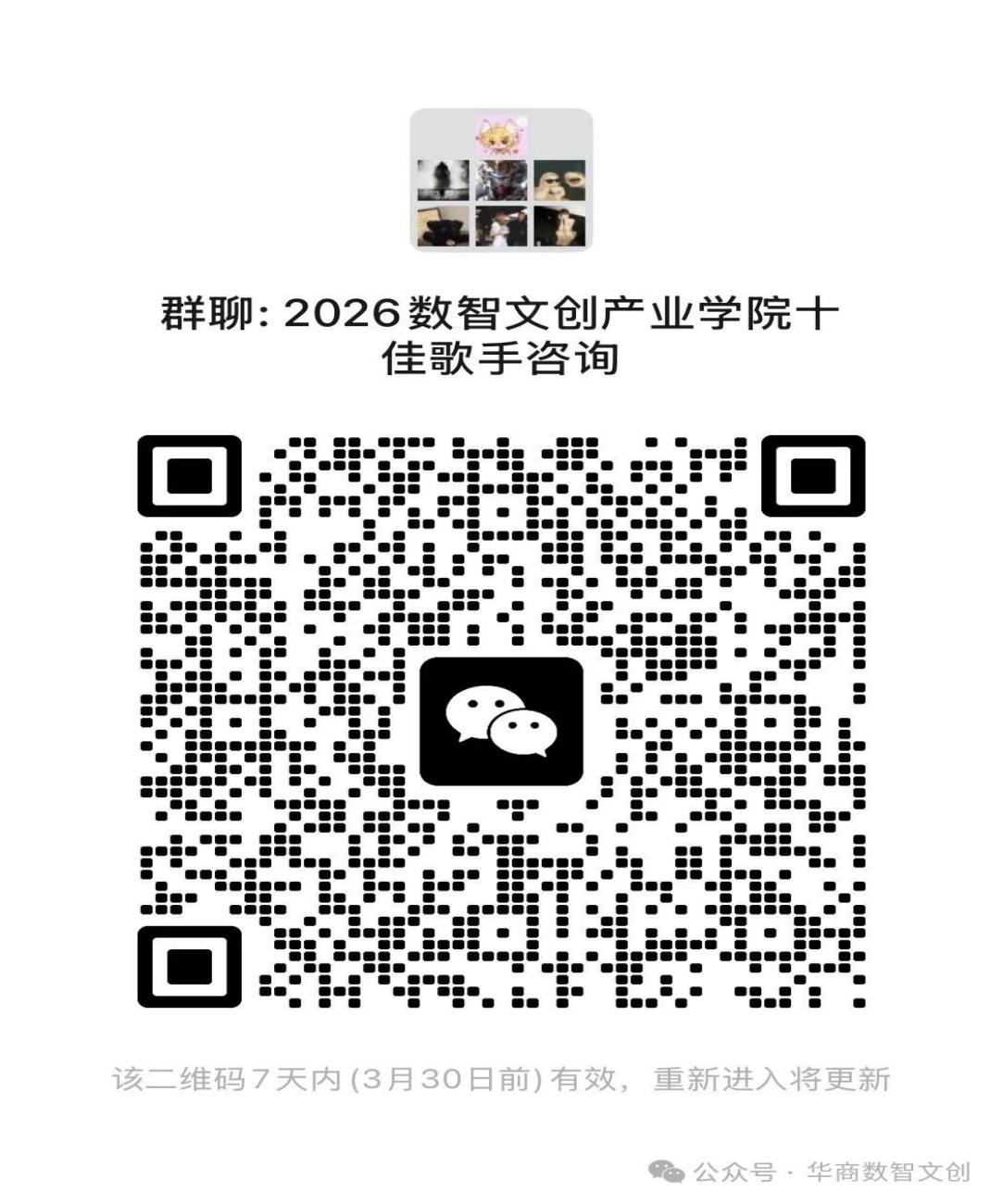 预告 | 伟德源自英国1946官网十佳歌手大赛初赛报名通知