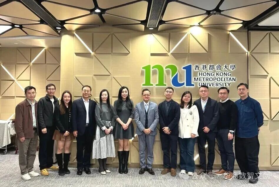 伟德国际访问香港都会大学，共探合作新路径！